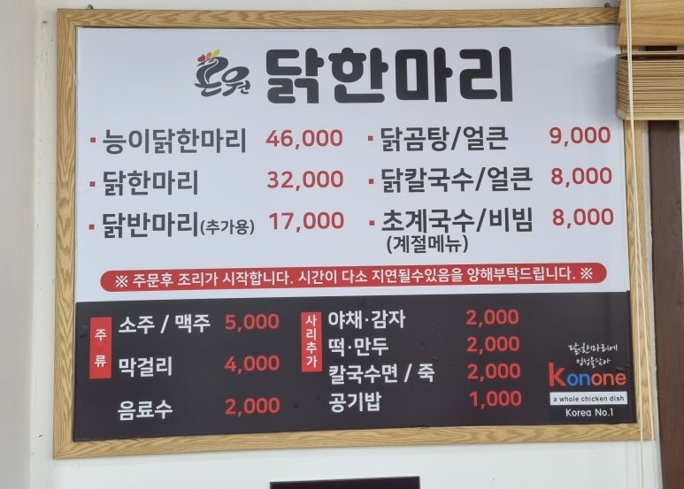 닭한마리 이미지