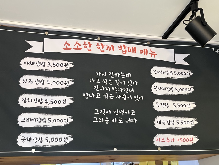 소소한한끼밥때 이미지