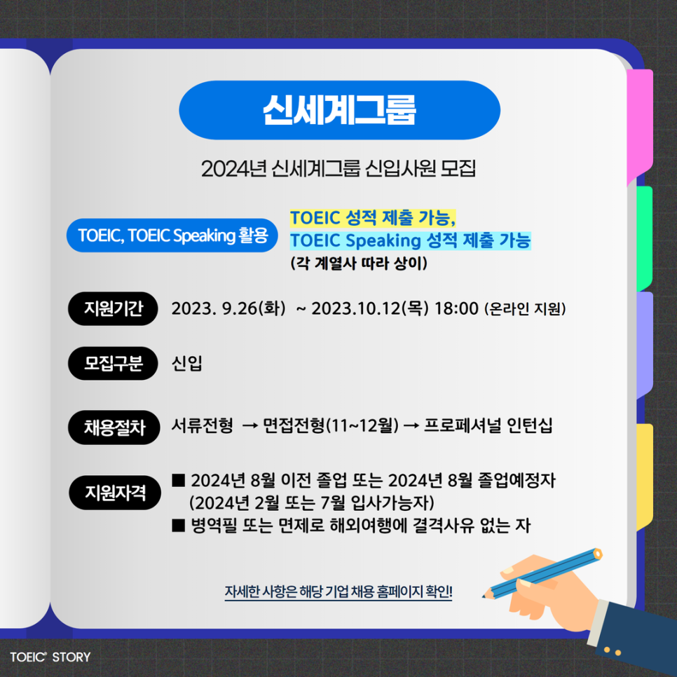 신세계정보 이미지