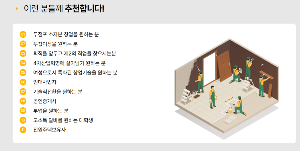 수리통 이미지