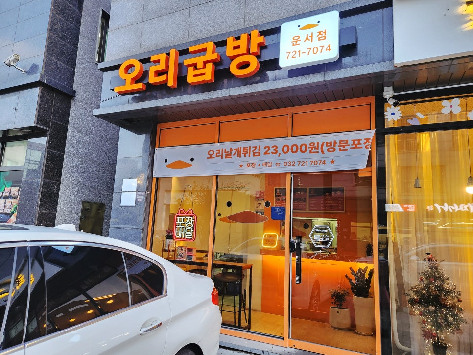오리굽방 이미지