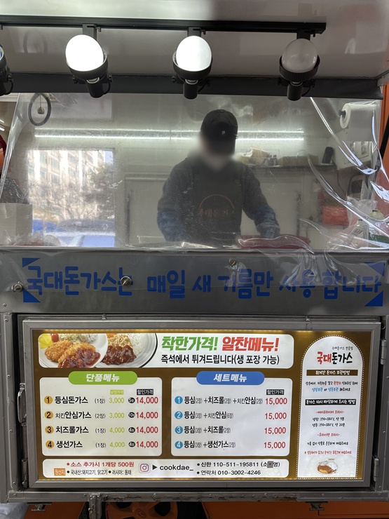 국대돈까스 이미지