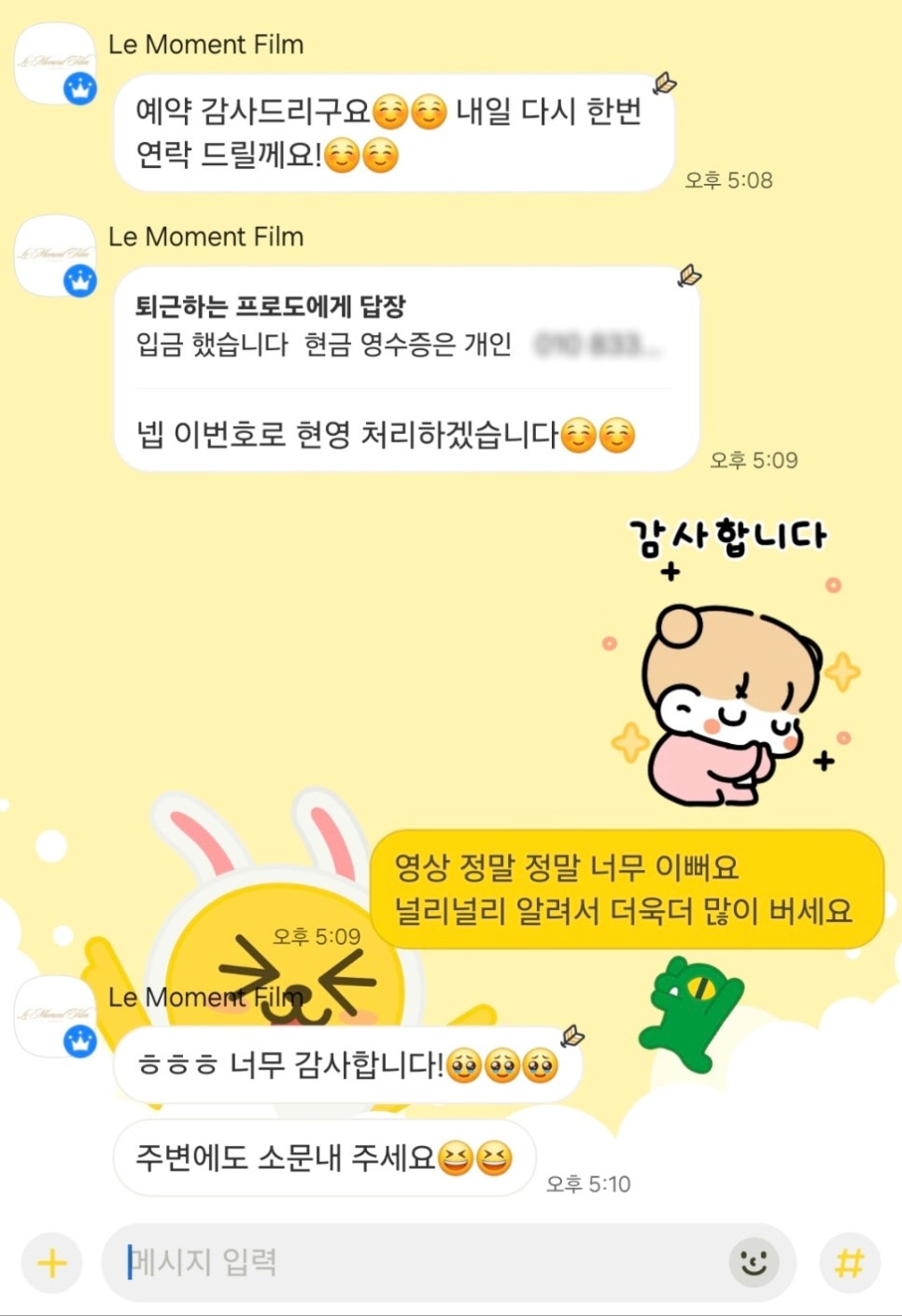 르모먼트필름 이미지