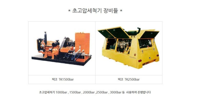텍코주 이미지