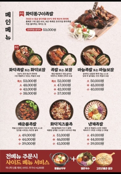 족발신선생 이미지