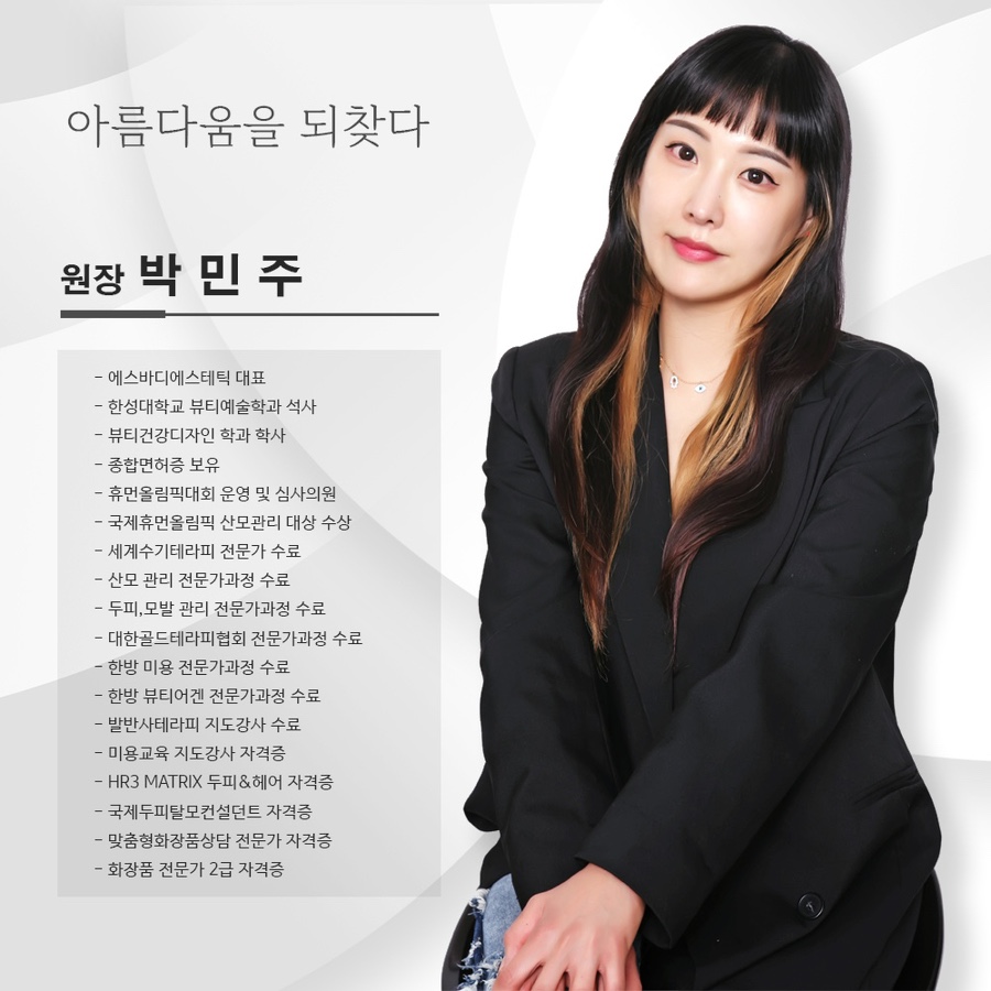 에스에스테틱 이미지