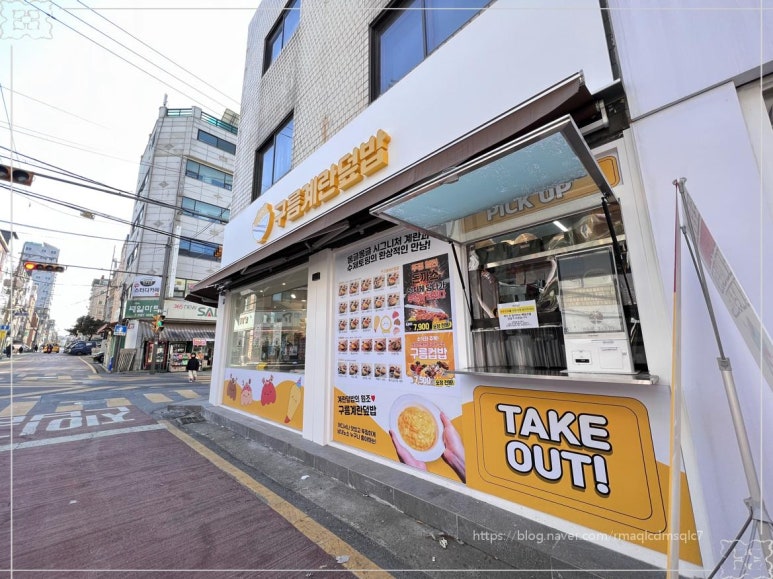 구름계란덮밥 이미지
