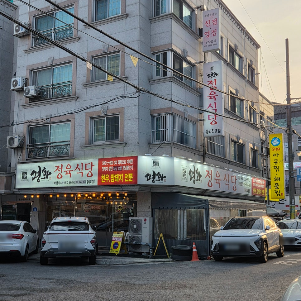 이가네평화정육식당 이미지