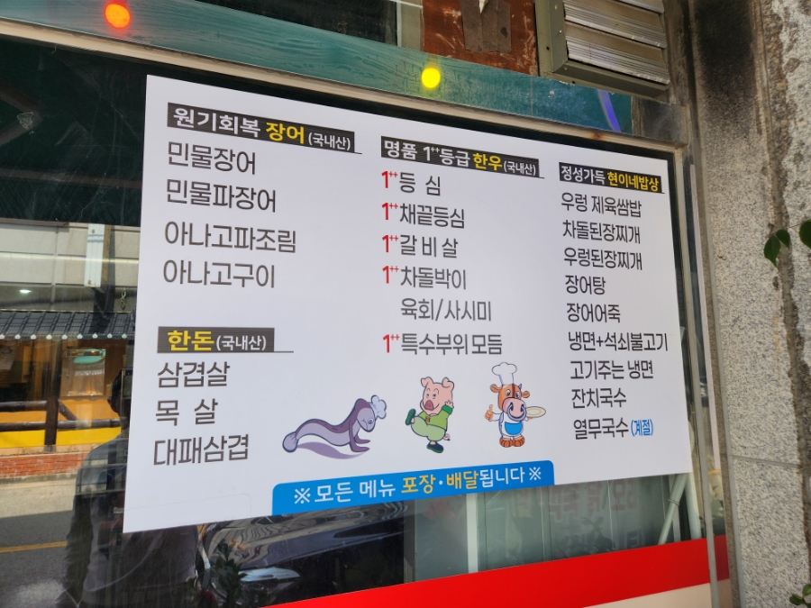 현이밥집 이미지