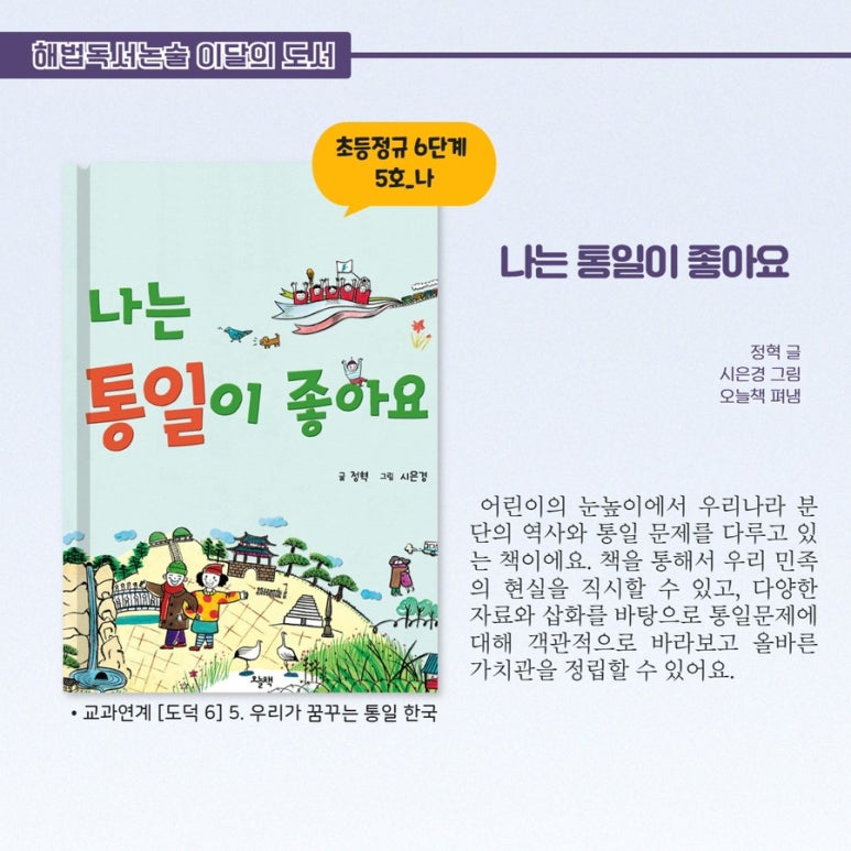 해법독서논술복정 이미지