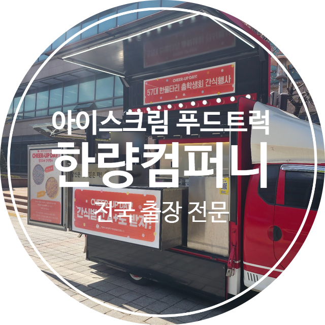 한량컴퍼니 이미지