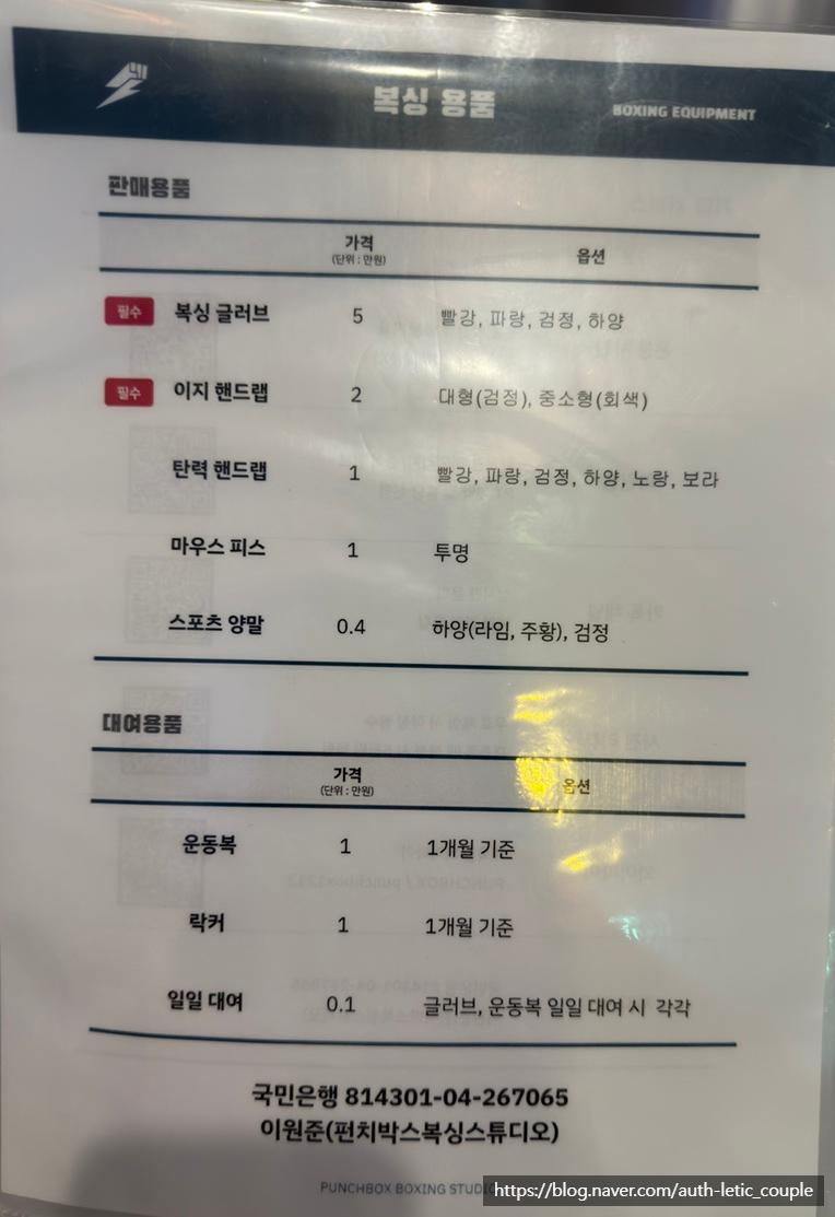 펀치박스복싱스튜디오 이미지