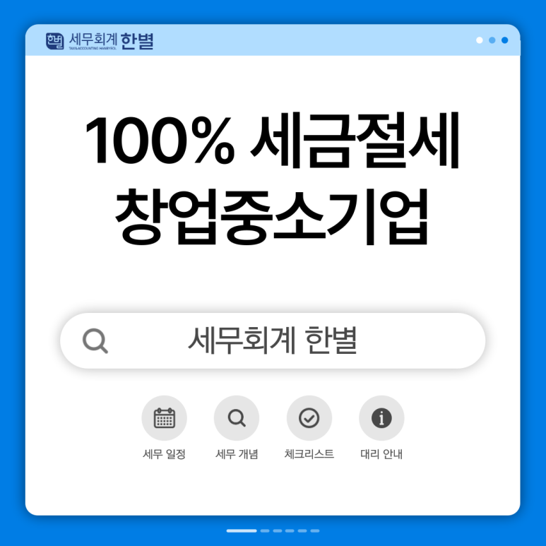 노블세무회계 이미지