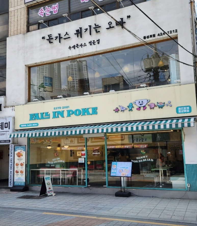 돈가스튀기는오빠 이미지