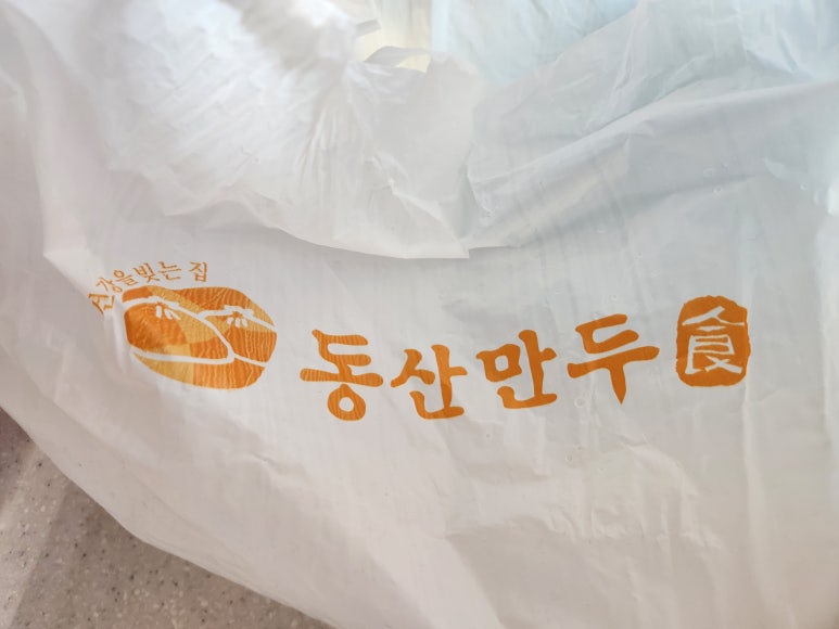 동산손만두 이미지