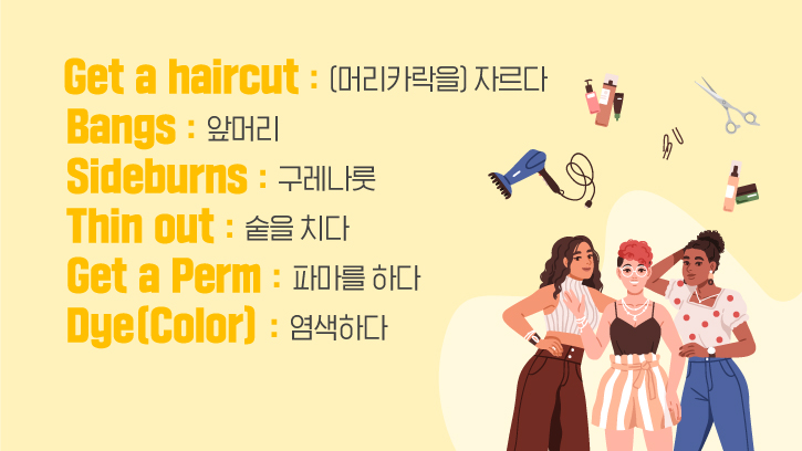 기분전환미용실 이미지