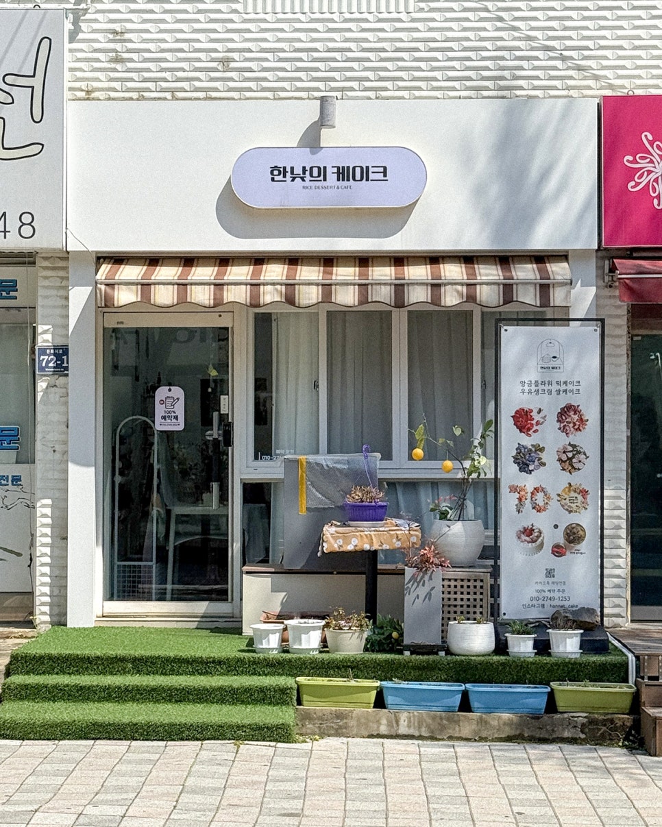 한낮의케이크 이미지
