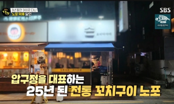 이곳에꼬치다 이미지