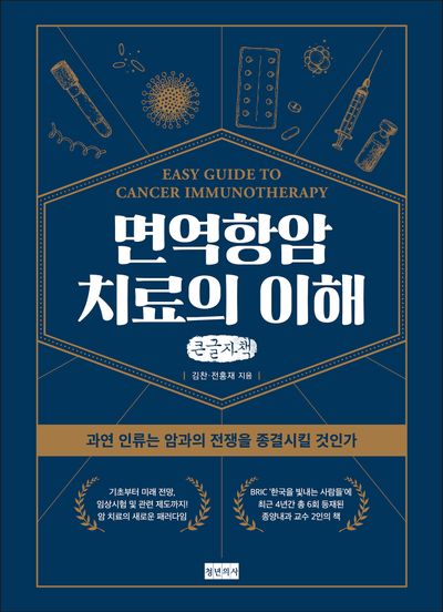 당신의사무기 이미지