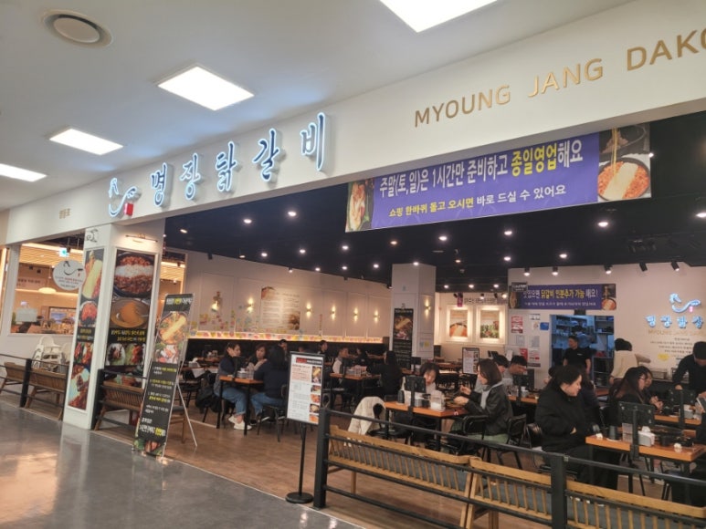 명장닭갈비영등포 이미지