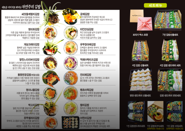 영미화김밥일산 이미지