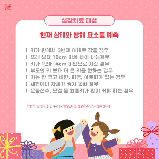 우리아이한의원 이미지