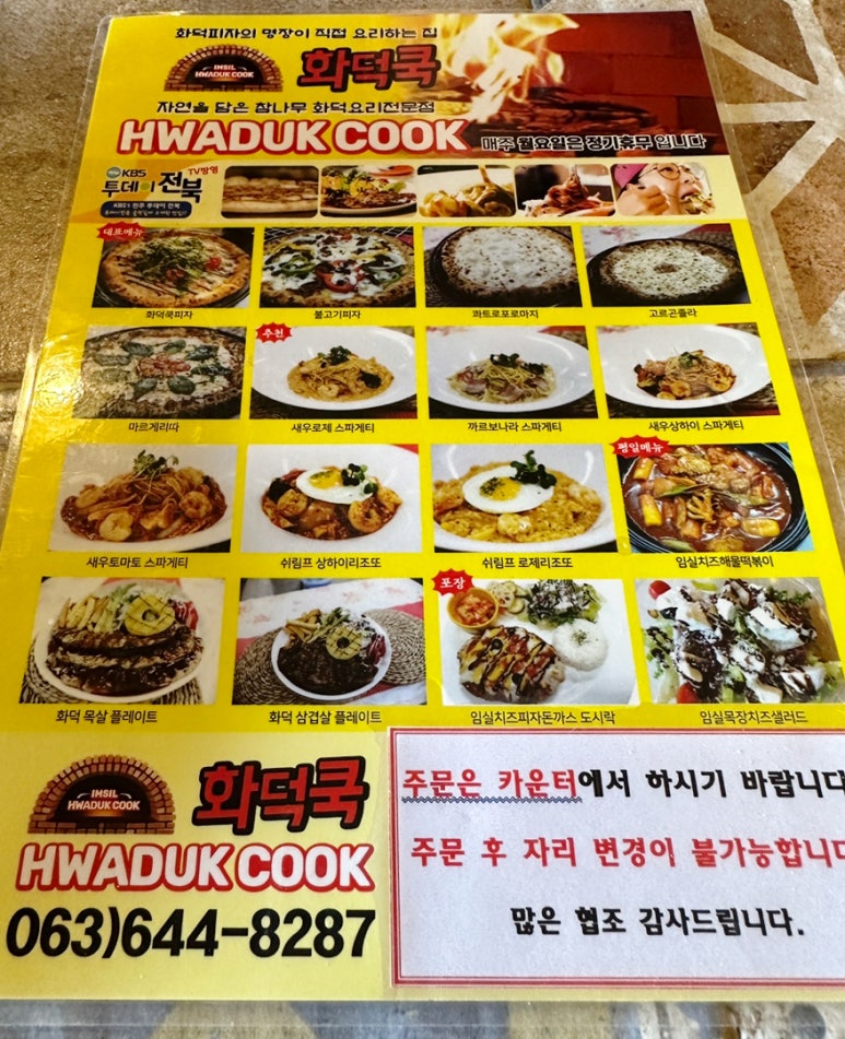 화덕쿡 이미지