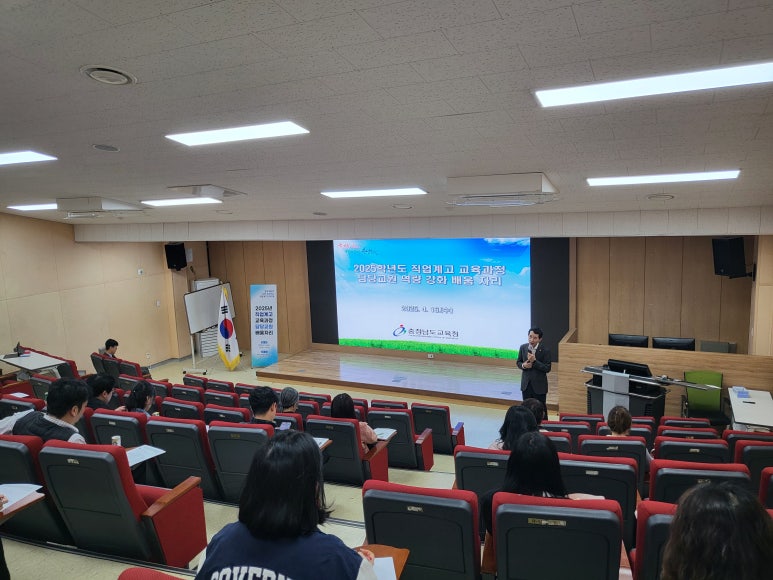 충청남도교육청교육연수원 이미지