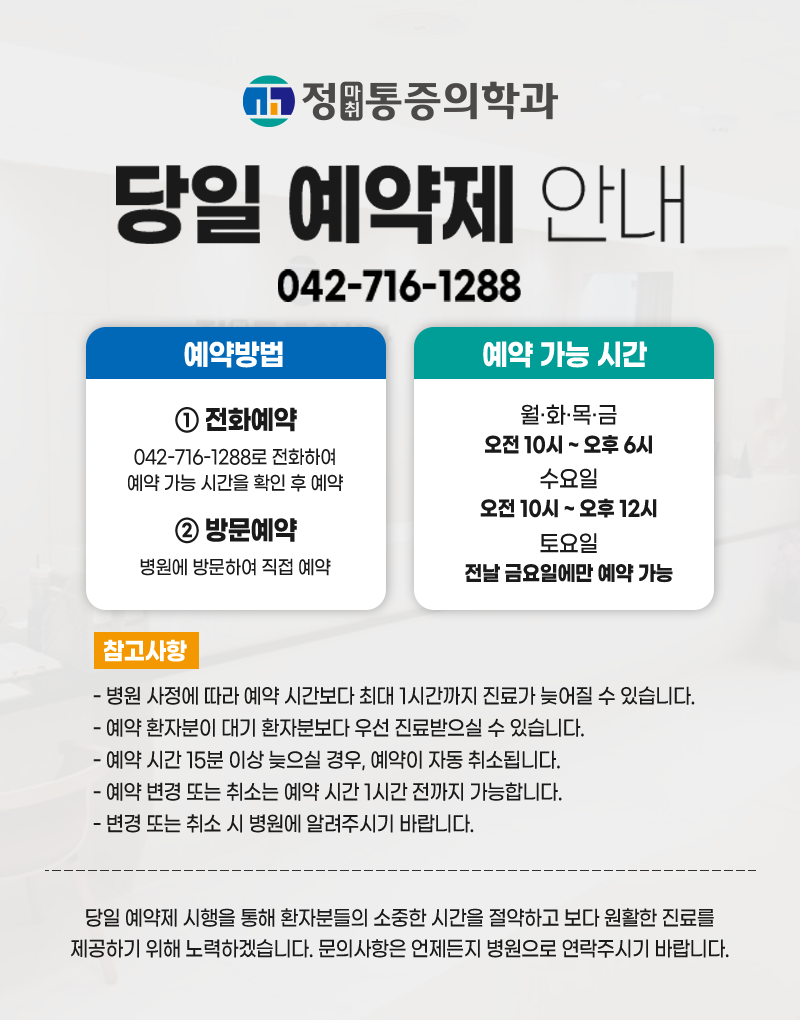 더봄마취통증의학과 이미지