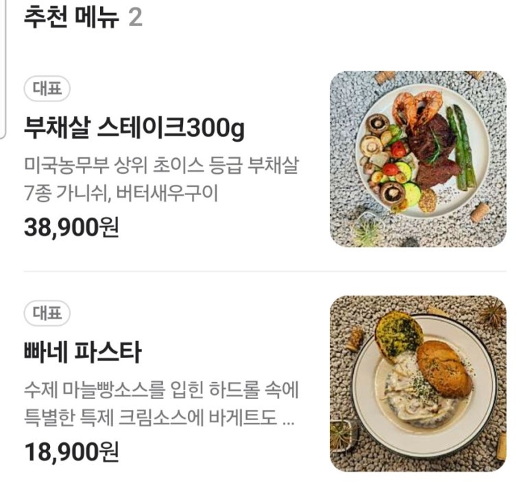 뚜에벨 이미지