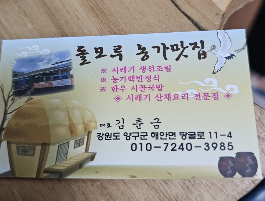 돌모루 이미지