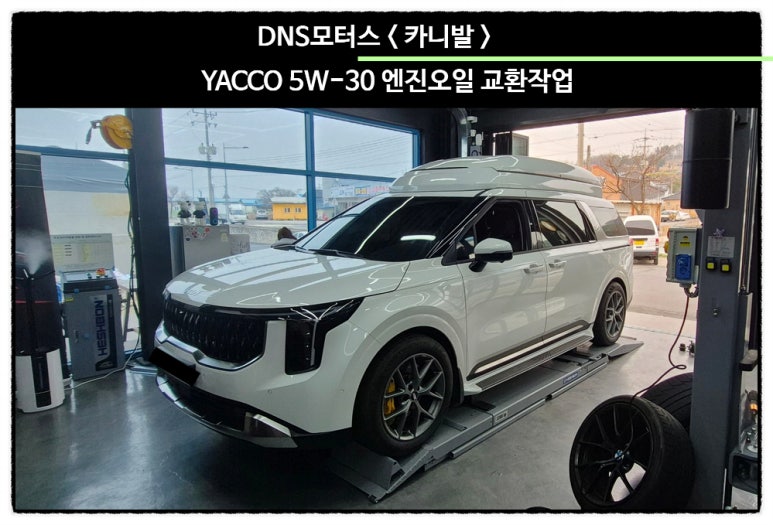 DNS모터스 이미지