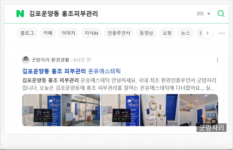 온유에스테틱 이미지