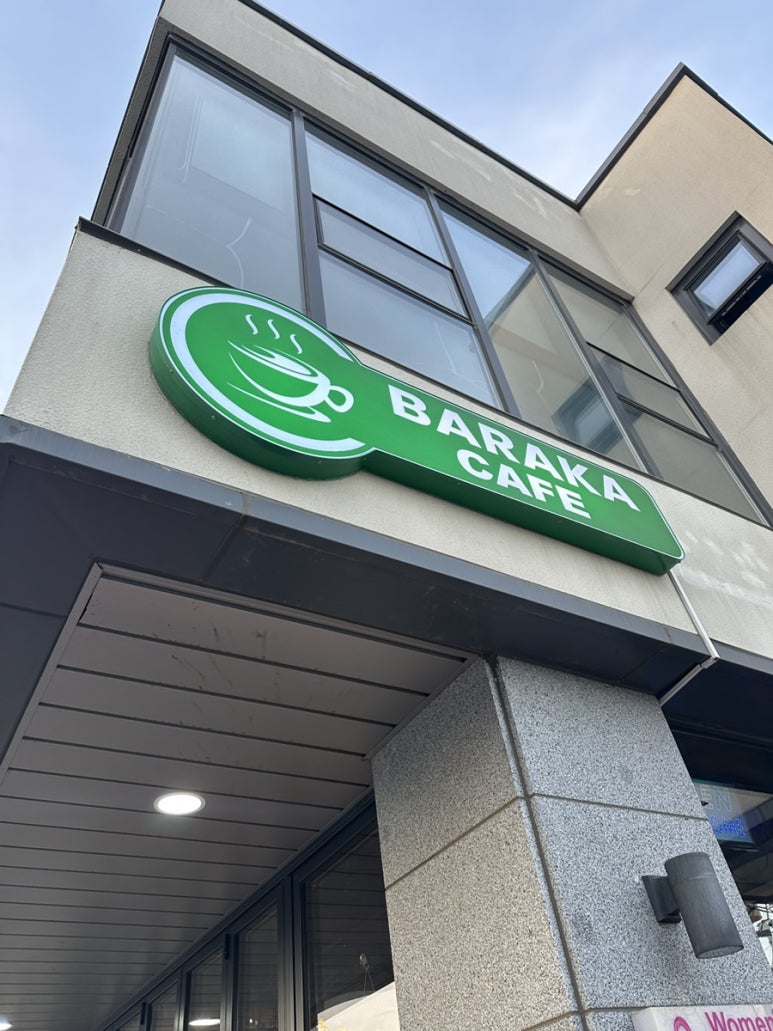 바라카카페 이미지