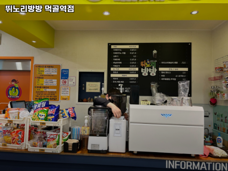 뛰노리방방 이미지