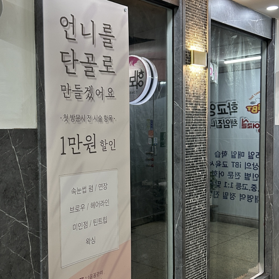 시그니처뷰티 이미지
