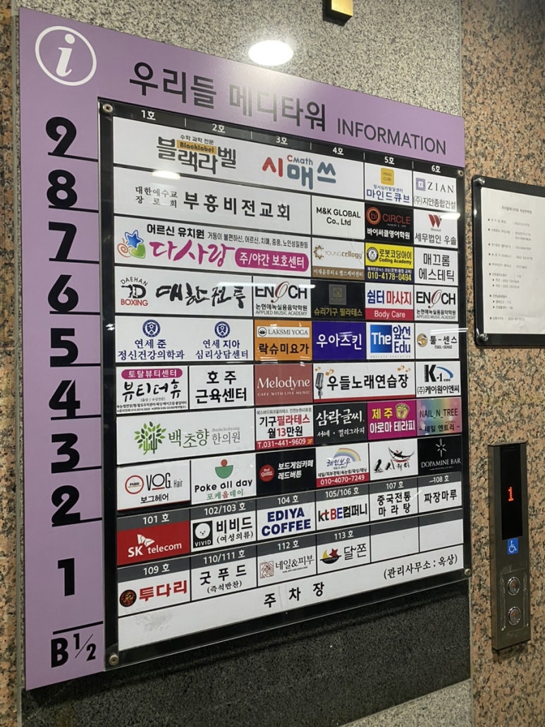 레드버튼 인천논현점 이미지