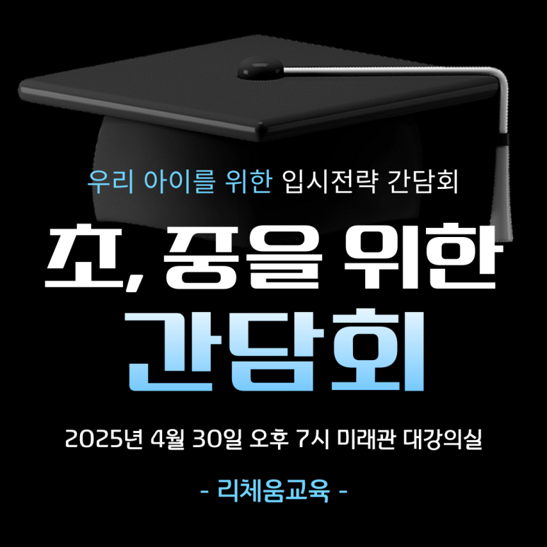 리체움교육 이미지