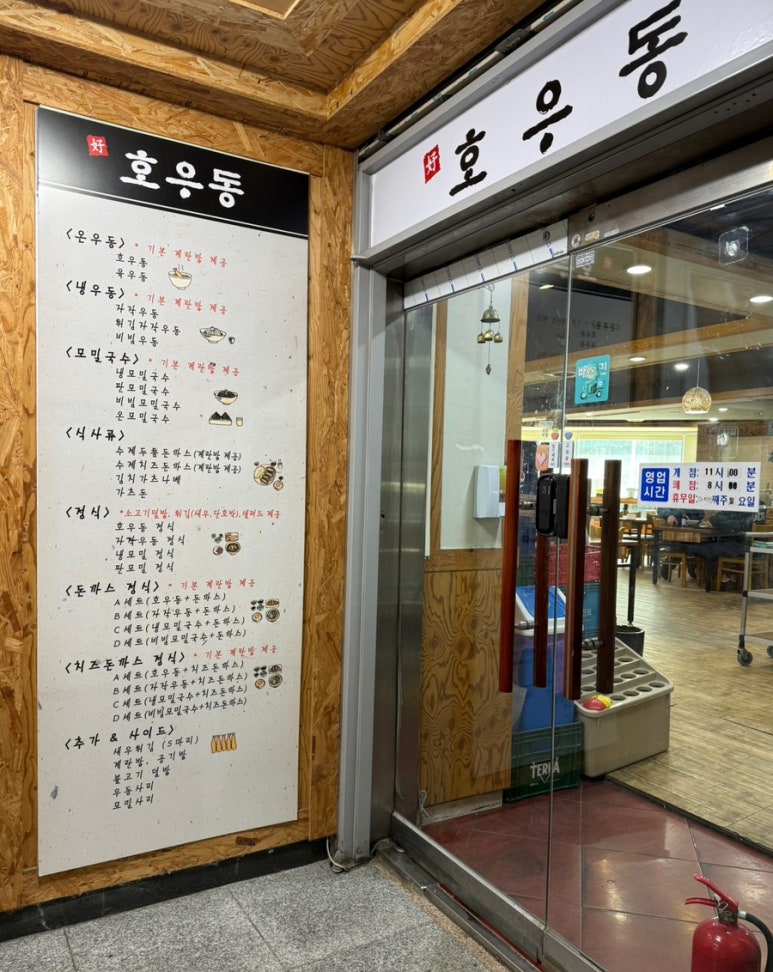 호우동 이미지