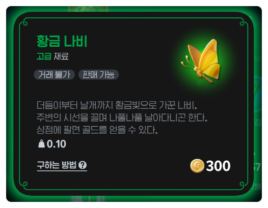 황금물물 이미지