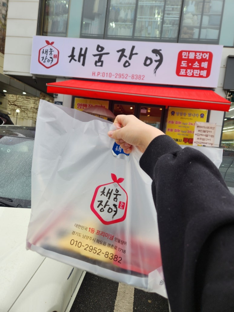 채움장어 이미지
