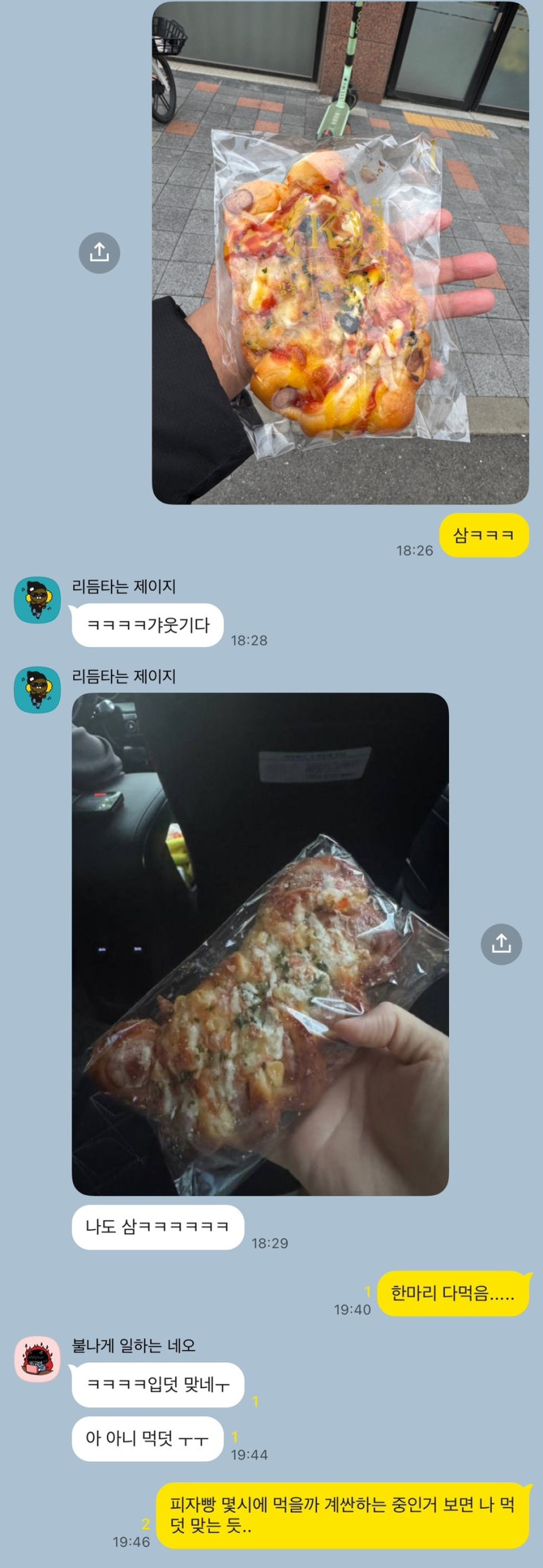교촌치킨 향남2지구점 이미지