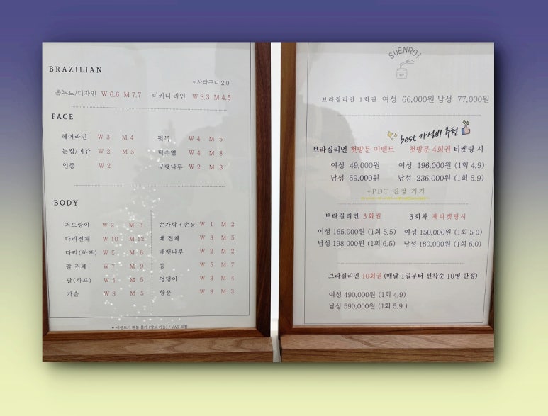 로이왁싱 이미지