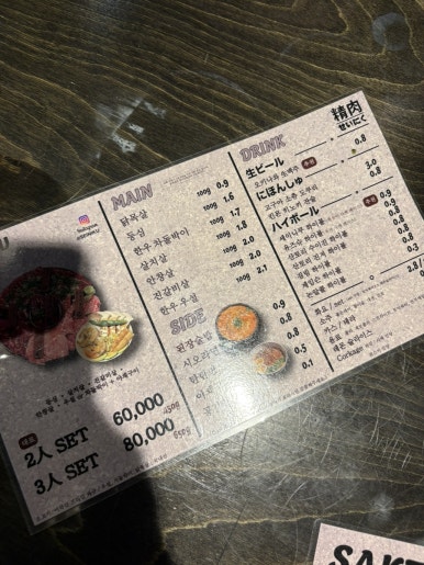 세이니쿠 이미지