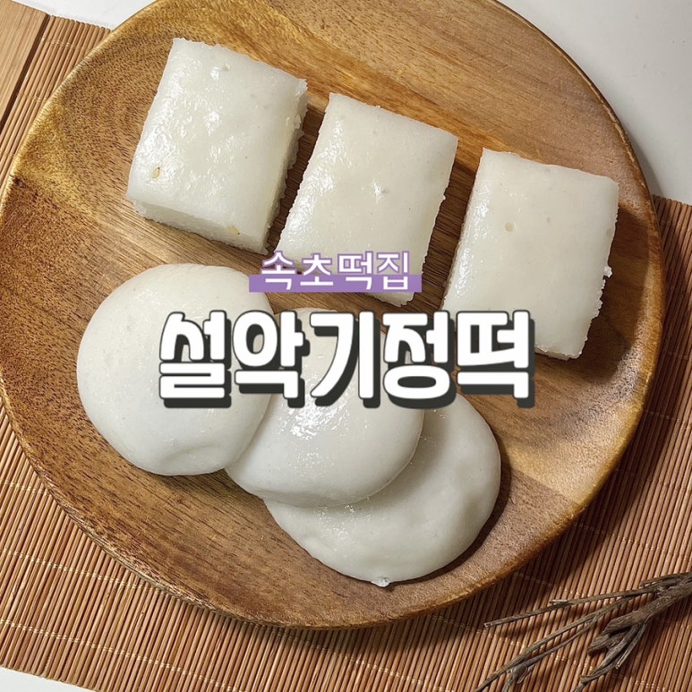 대교떡집 이미지