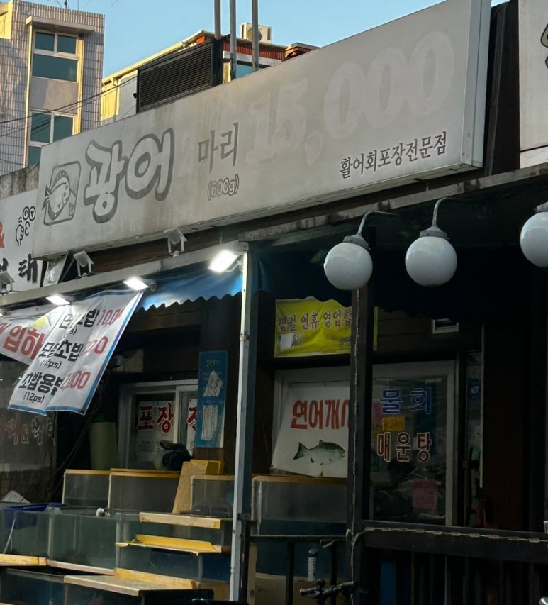 광어두마리 이미지