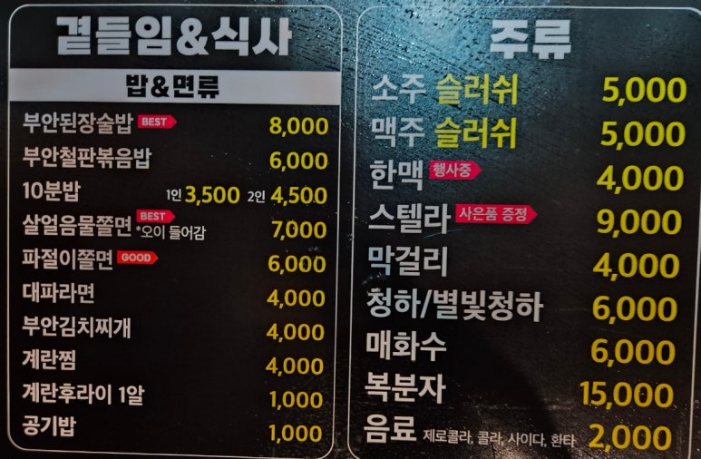 원조부안집 영종운서역점 이미지