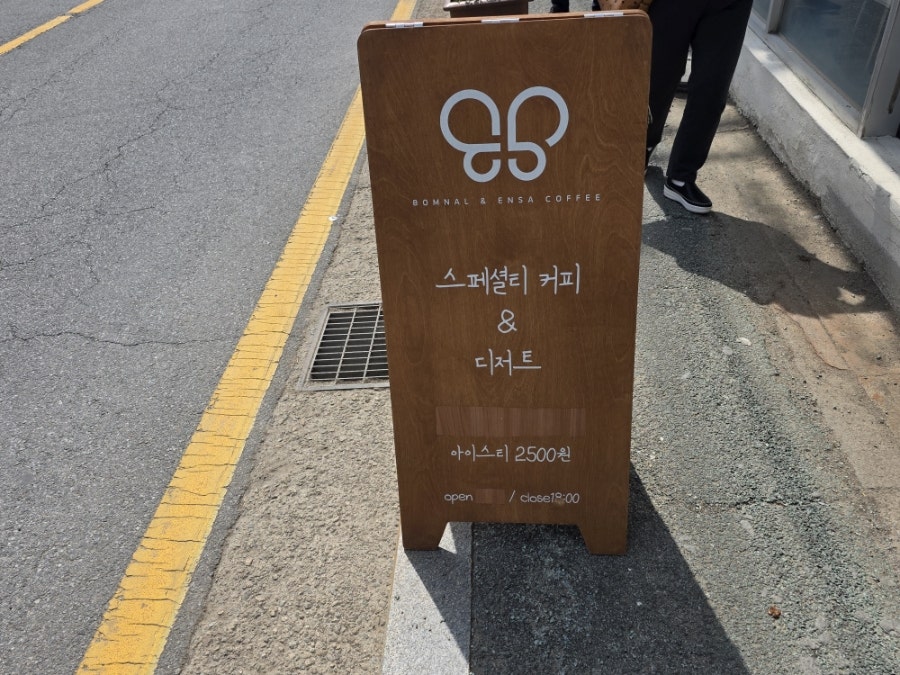 담대한 봄날 이미지