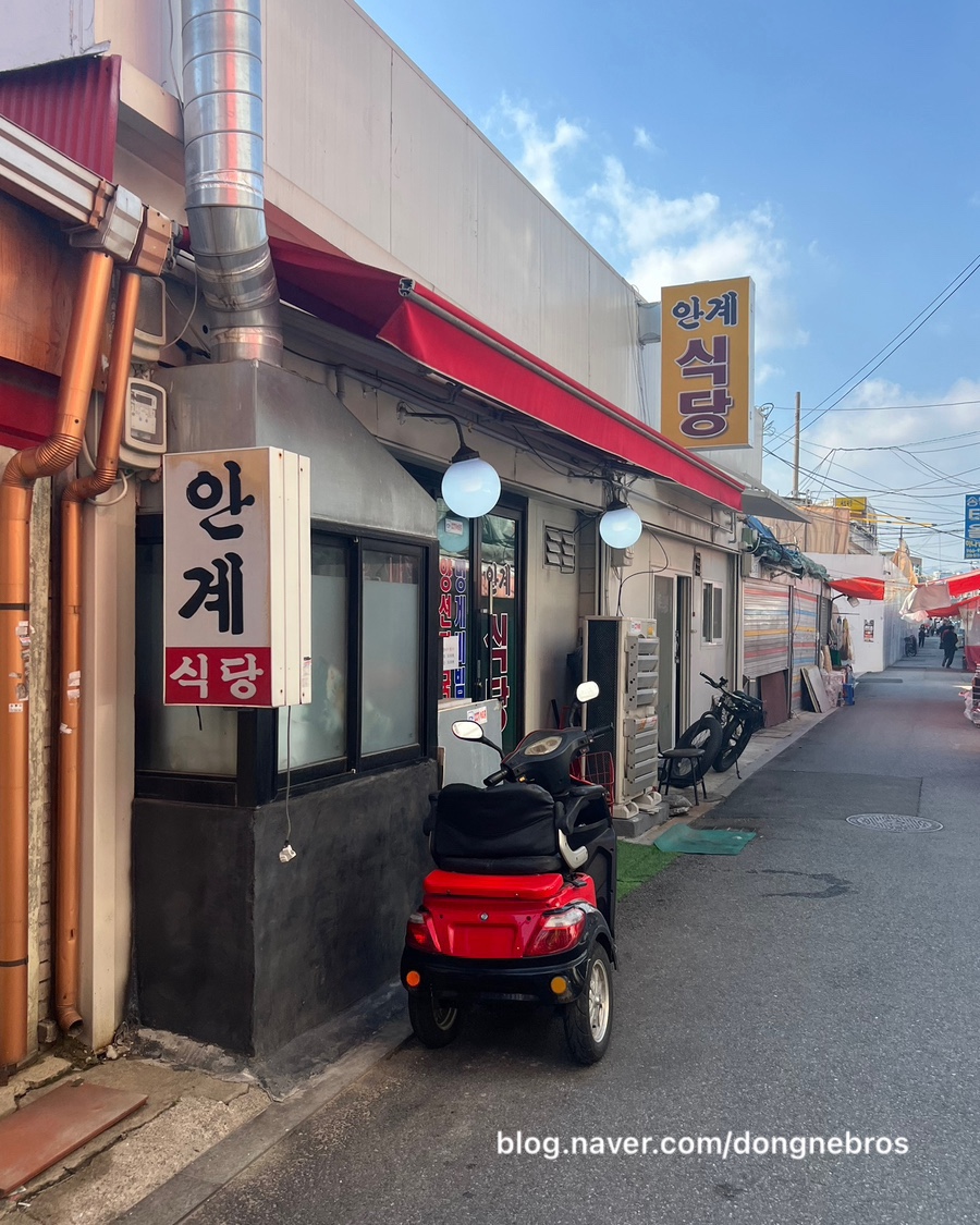안계식당 이미지