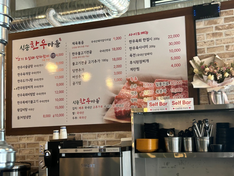 식송한우마을 이미지